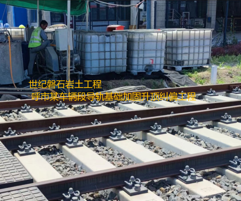 南平基础加固升顶纠偏